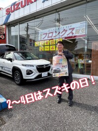 11月2日から3連休はスズキの日！